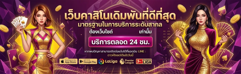 สาย มู 168